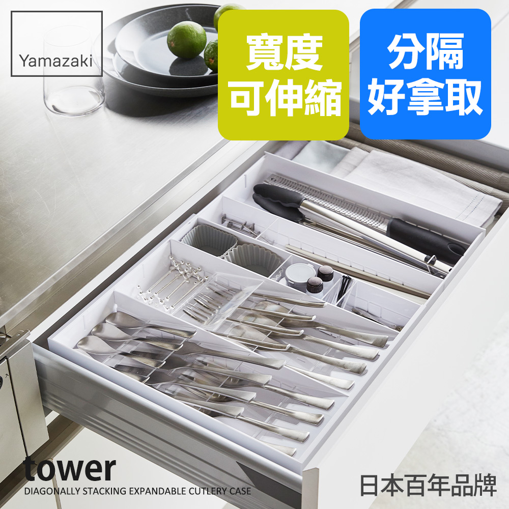 寬度 分隔 可伸縮 好拿取 日本百年品牌 