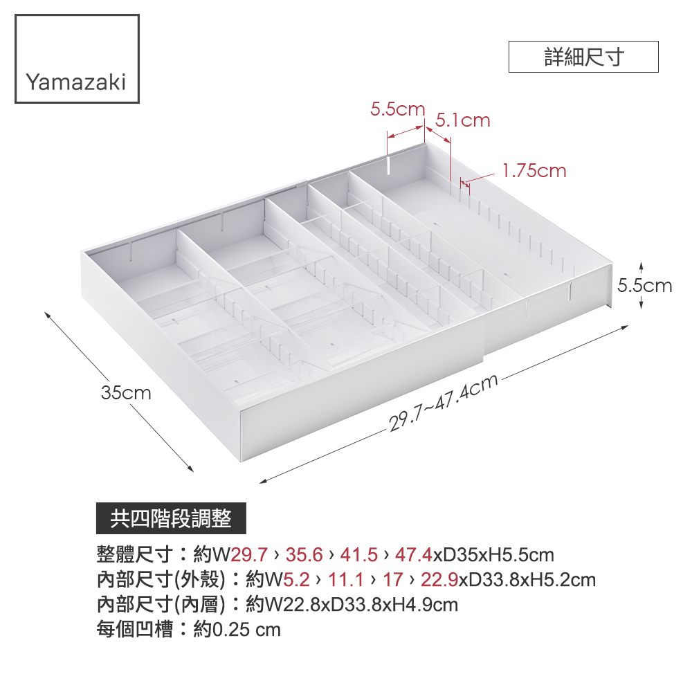 詳細尺寸 共四階段調整 每個凹槽約0.25 cm 