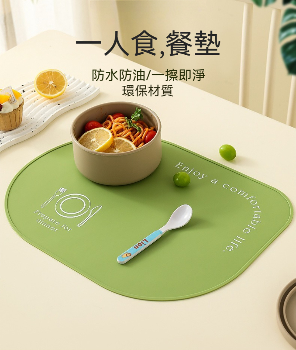 Dagebeno荷生活 矽膠材質防水防油耐高溫餐墊 強力防滑