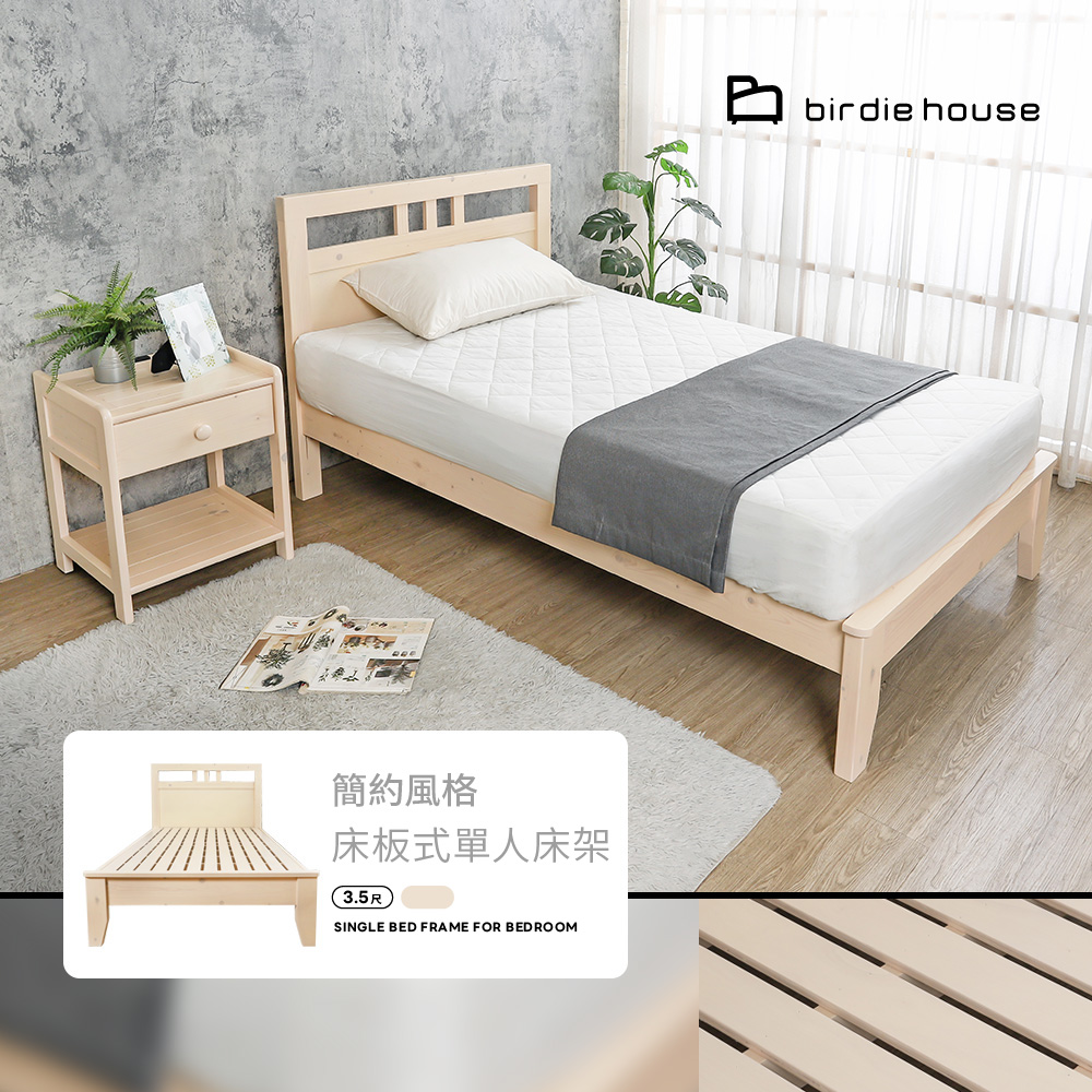 柏蒂家居 艾易裴3.5尺單人實木床架/床組折扣推薦