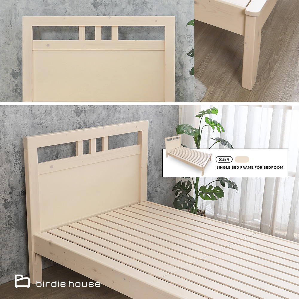 柏蒂家居 艾易裴3.5尺單人實木床架/床組折扣推薦