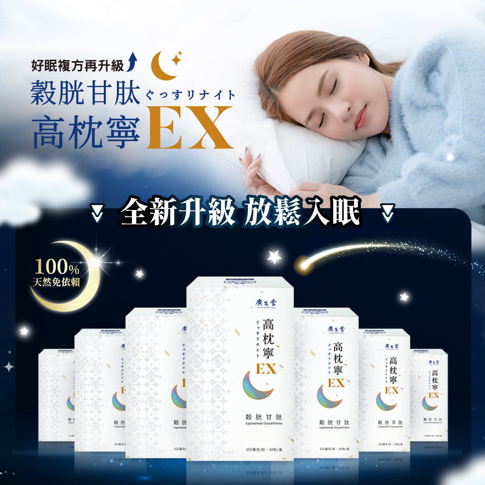 V 全新升級 放鬆大眠 v