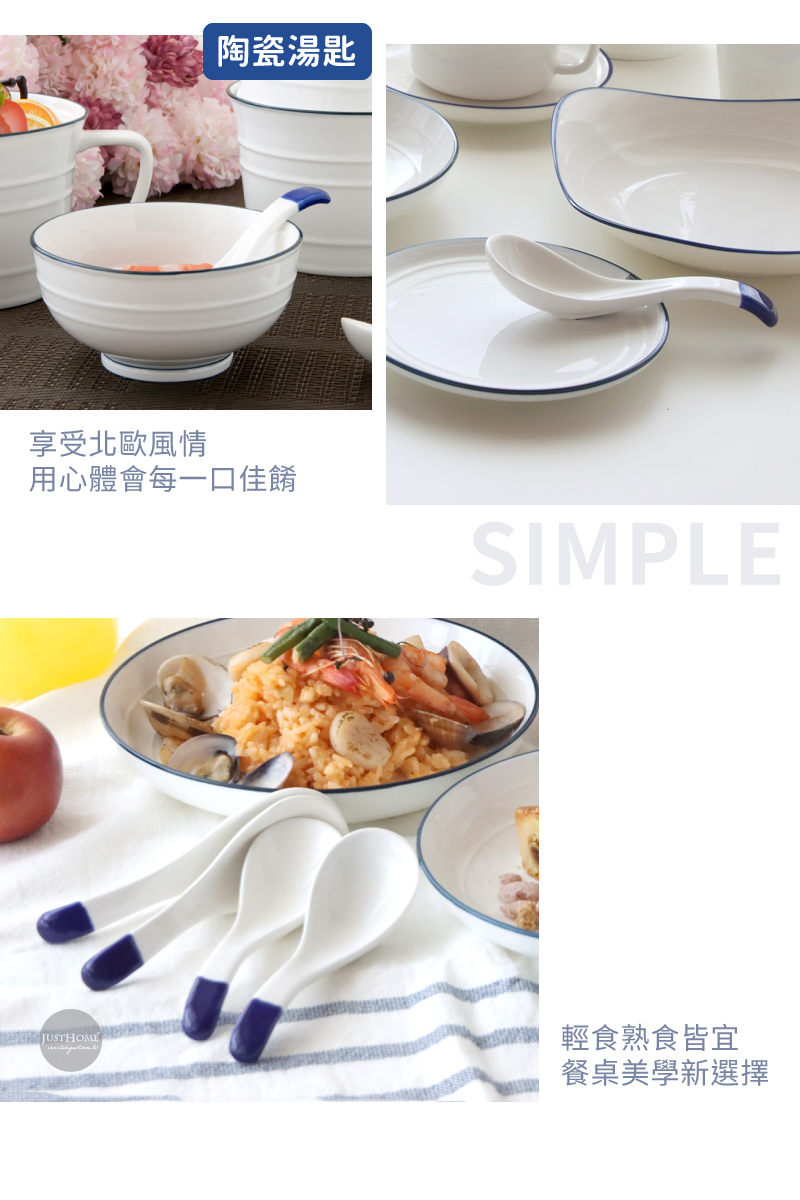 陶瓷湯匙 享受北歐風情 用心體會每一口佳餚 輕食熟食皆宜 餐桌美學新選擇 