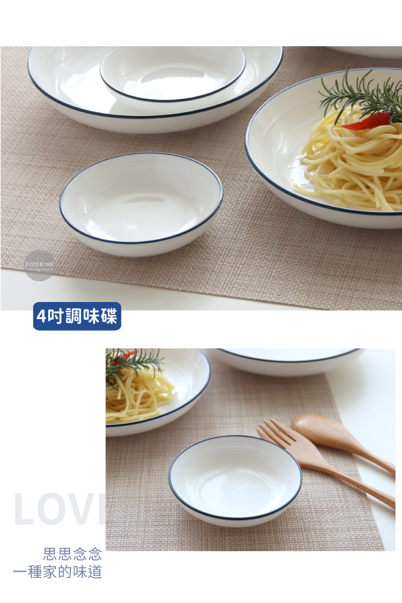 4吋調味碟 思思念念 一種家的味道 