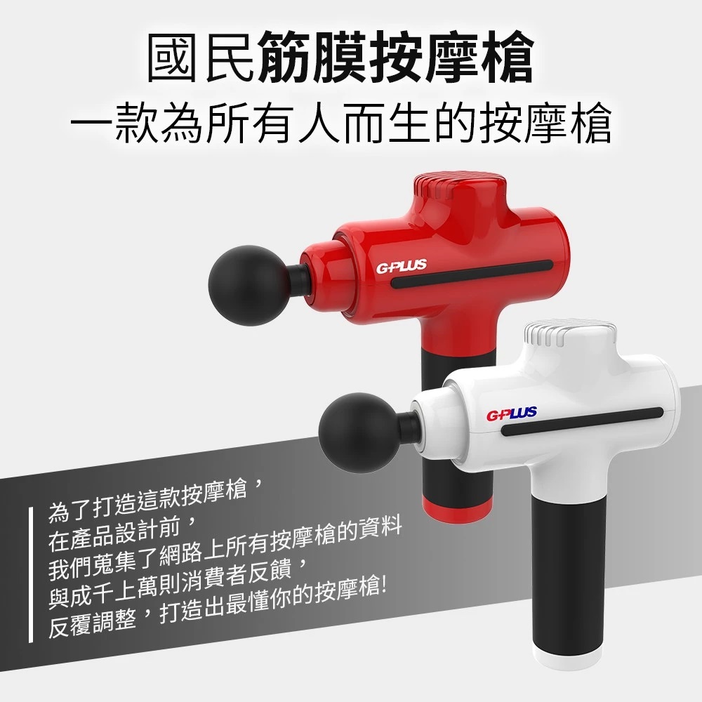 G-PLUS拓勤 GP-M01 - 詳情1