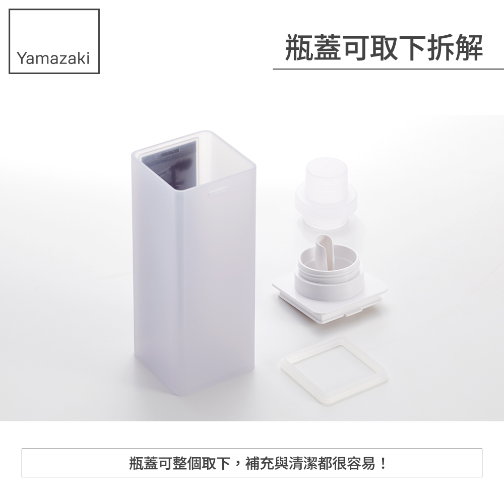 YAMAZAKI 山崎】MIST磁吸式洗衣精分裝瓶(洗衣精/柔軟精/分裝瓶/陽台