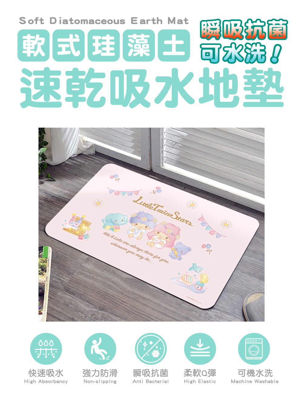 格蕾寢飾 Fancy Belle 《Sanrio-花漾雙星仙