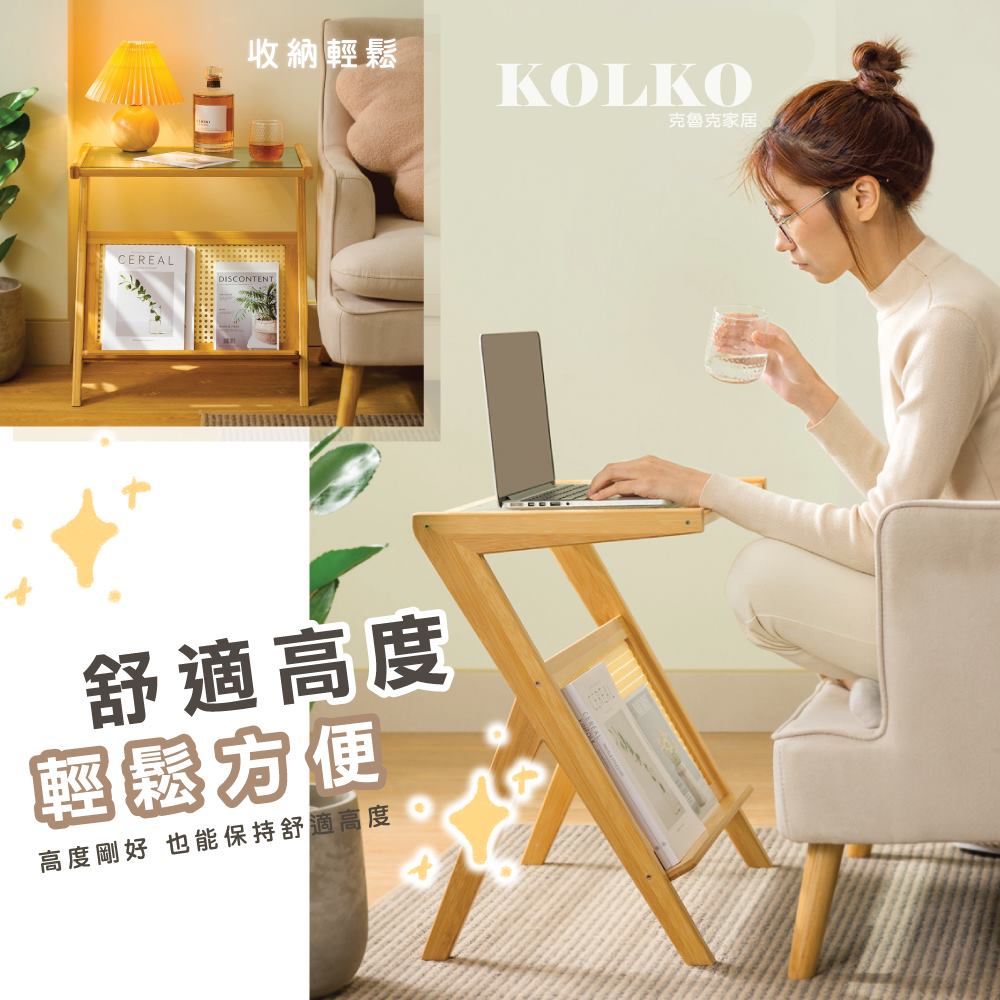 Clook 鹿客家居 高質量木質茶几-寬45cm(床邊桌 客