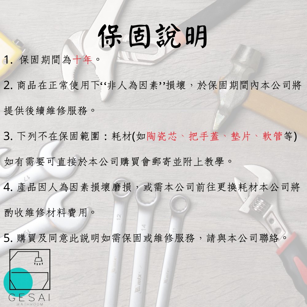 GESAI格賽 B-10112-LT5 - 詳情16