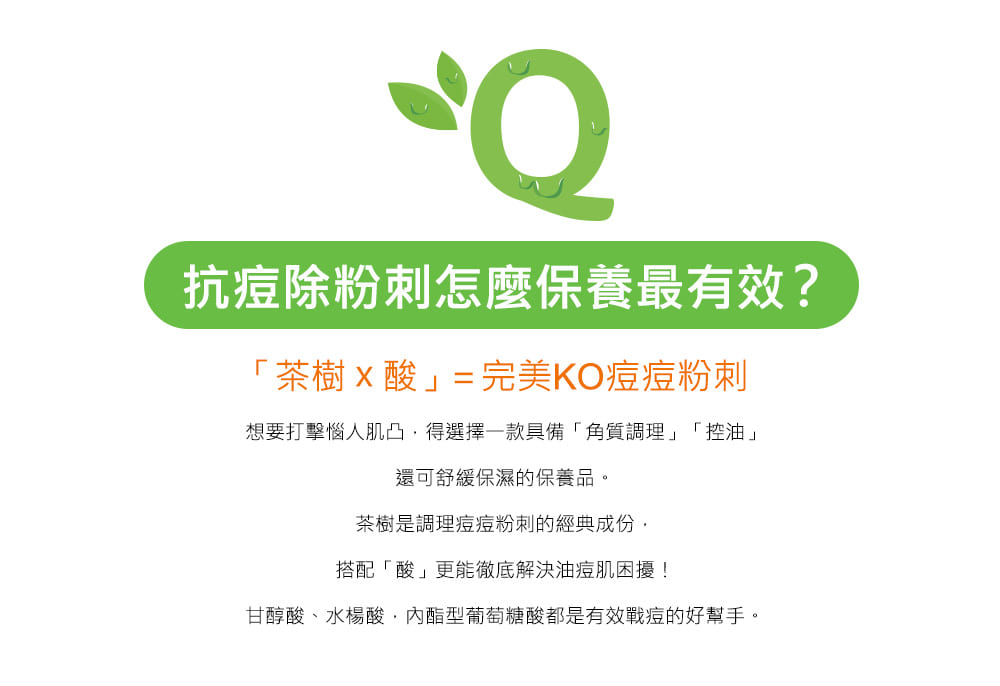 NARUKO 牛爾 粉刺掰掰組★茶樹淨荳敷面潔膚泥120gx