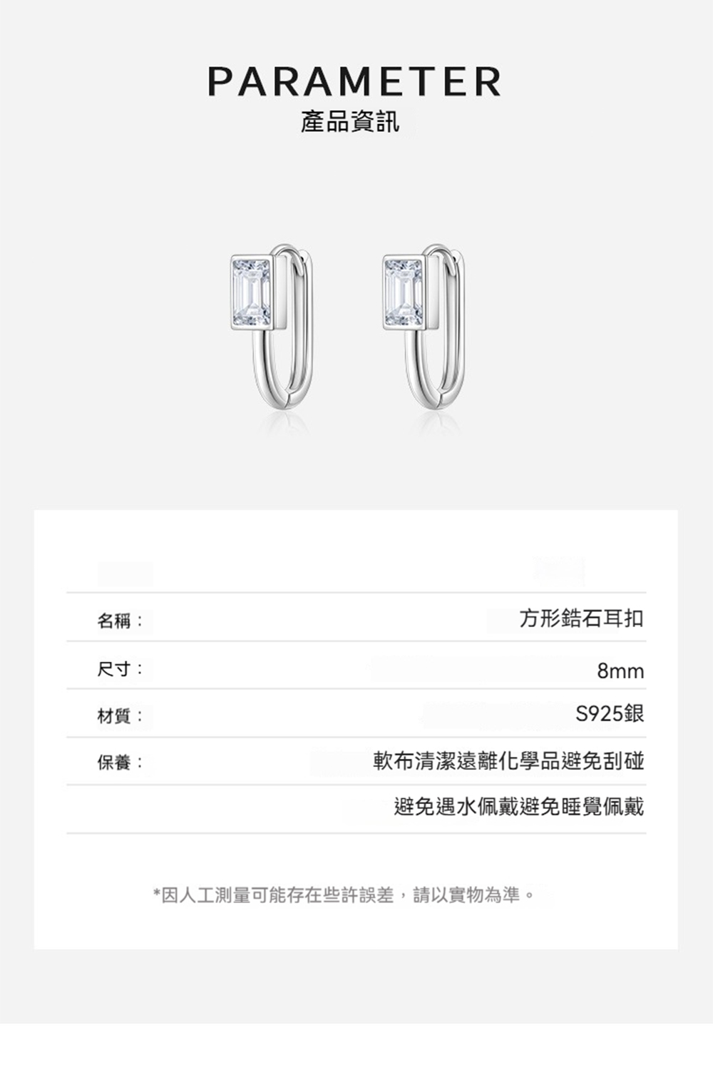 因人工測量可能存在些許誤差,請以實物為準。