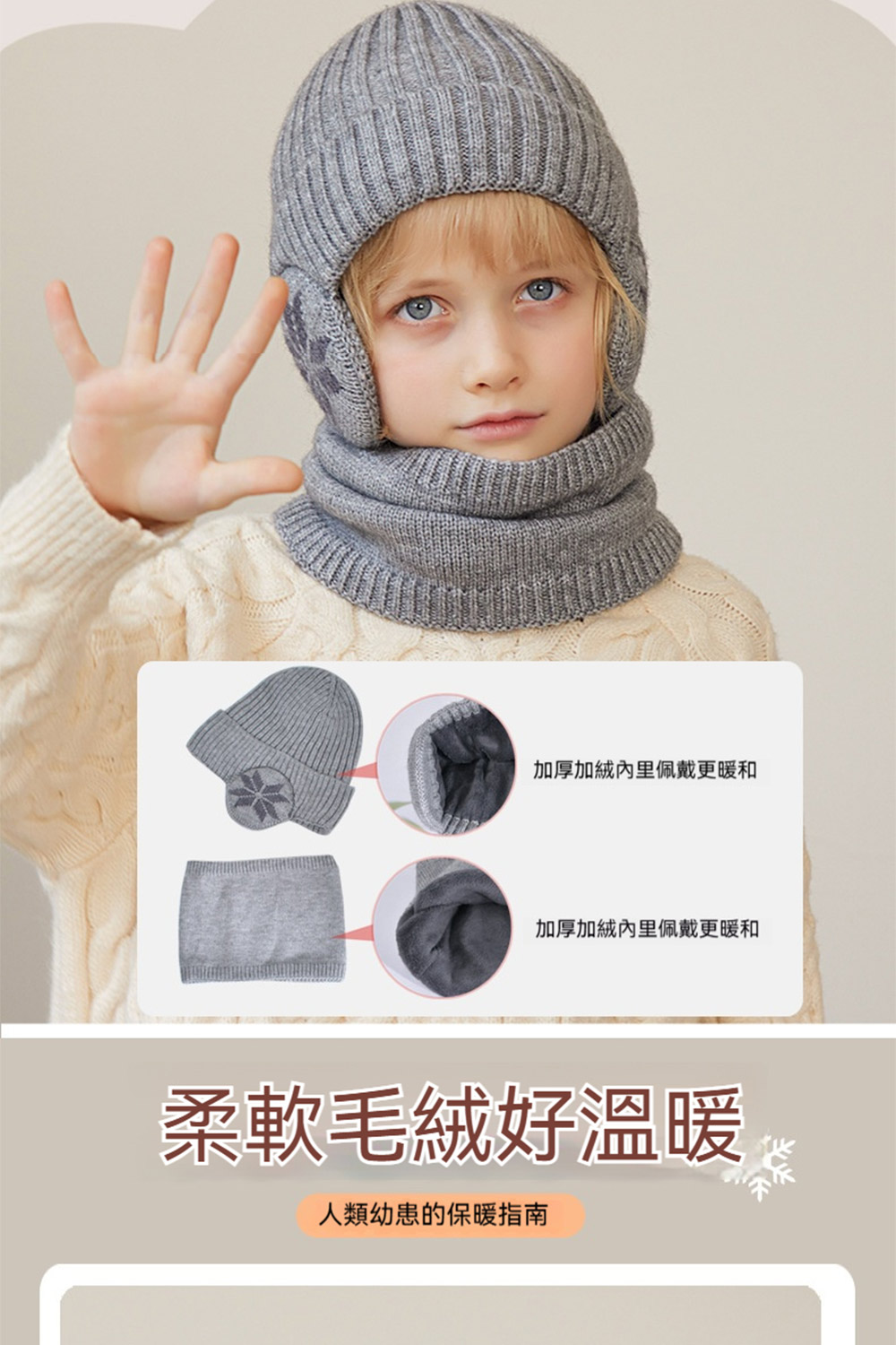 LEESA 保暖毛帽\針織毛線帽\針織帽\兒童毛帽\兒童圍脖