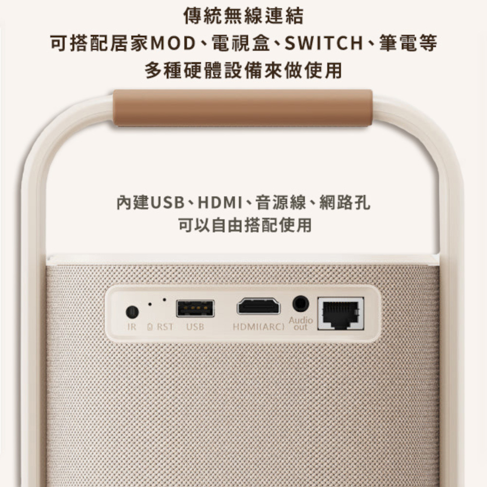 傳統無線連結 可搭配居家MOD、電視盒、SWITCH、筆電等 多種硬體設備來做使用 內建USB、HDMI、音源線、網路孔 可以自由搭配使用 
