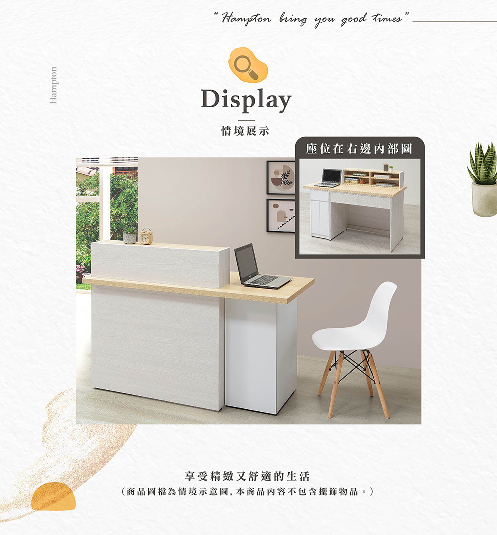 Hampton 漢汀堡 愛崙4.85尺櫃台桌-坐右(桌子/桌
