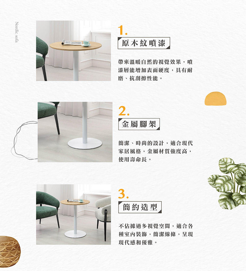 Hampton 漢汀堡 恩飛2尺木紋洽談桌(桌/桌子/洽談桌
