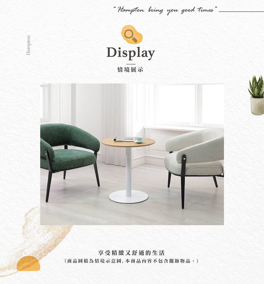 Hampton 漢汀堡 恩飛2尺木紋洽談桌(桌/桌子/洽談桌
