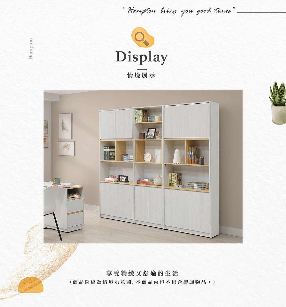Hampton 漢汀堡 太睿2尺書櫃(櫃/櫃子/書櫃/收納櫃