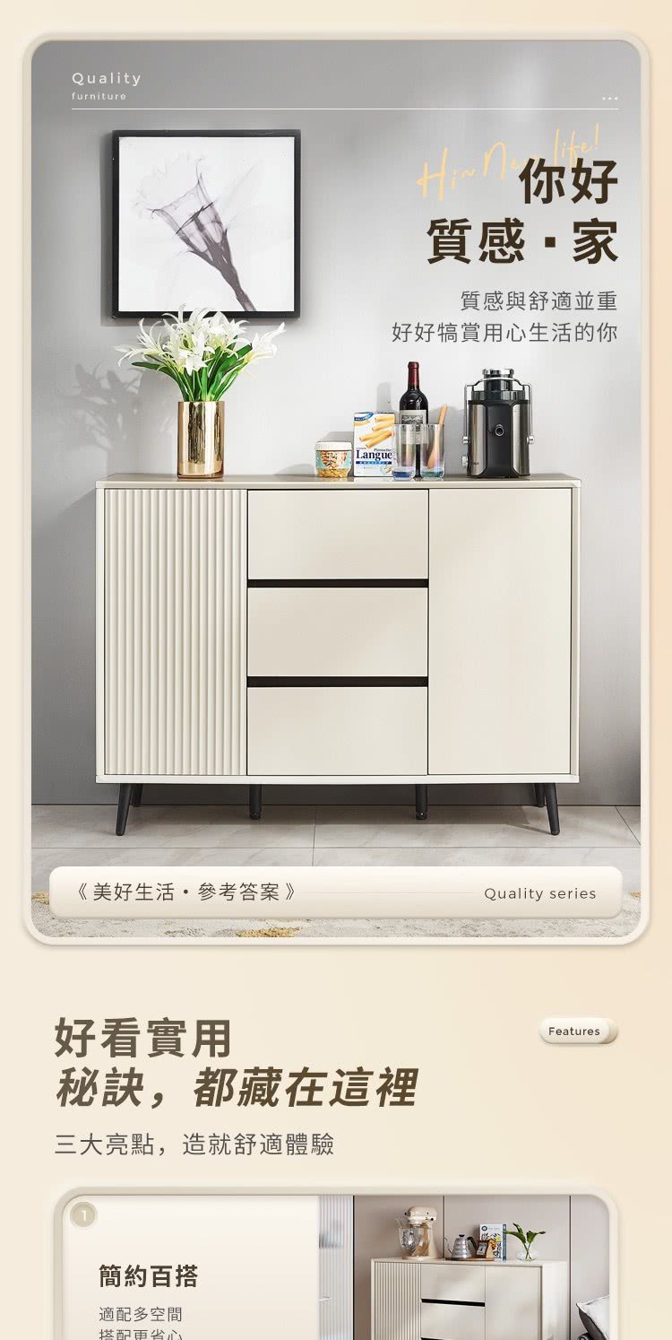 hoi! 好好生活 預購60天★林氏木業簡約質感雙門三抽餐邊