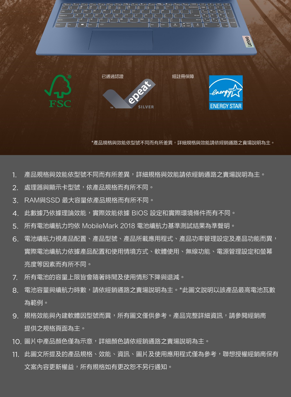 5. 所有電池續航力均依 MobileMark 2018 電池續航力基準測試結果為準聲明。