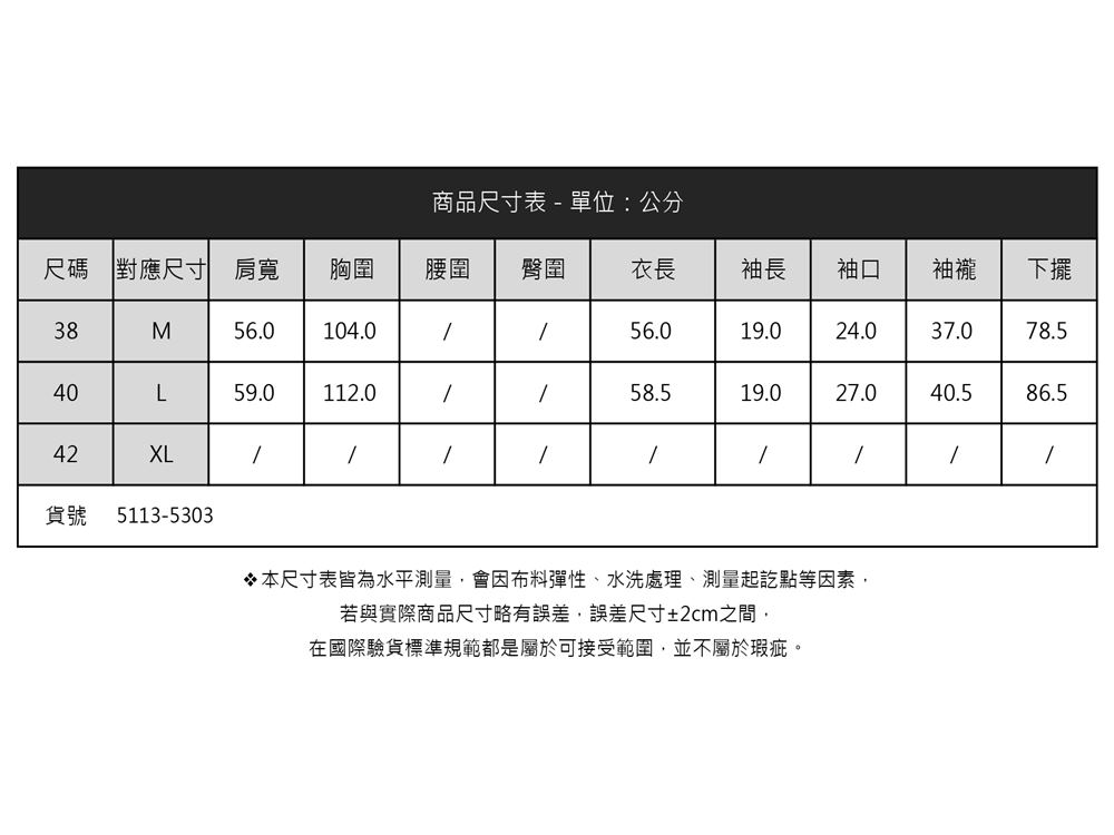 en-suey 銀穗 素面下擺縮口落肩五分袖線衫-女折扣推薦
