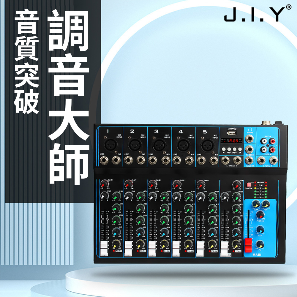 調音大師 音質突破 