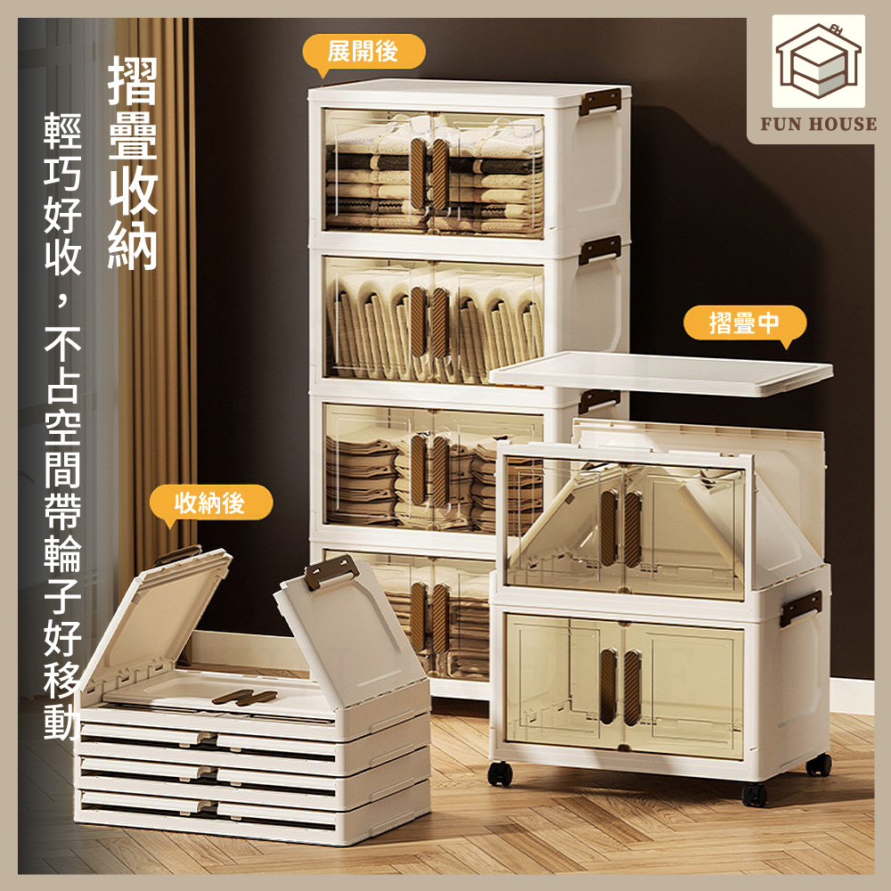 FUN HOUSE 帶輪折疊收納櫃-面寬69cm六層好評推薦