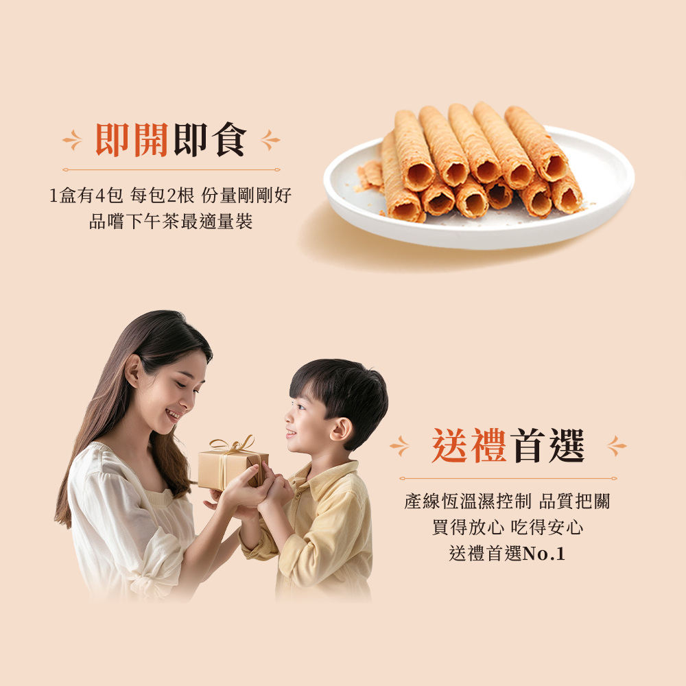 1盒有4包 每包2根 份量剛剛好
