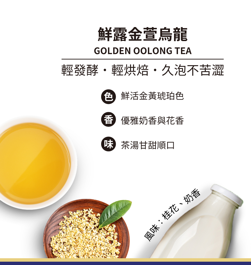 輕發酵輕烘焙久泡不苦澀