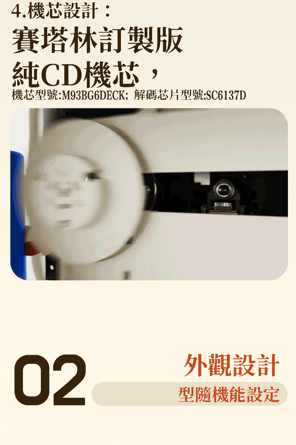 機芯型號M93BG6DECK 解碼芯片型號SC6137D