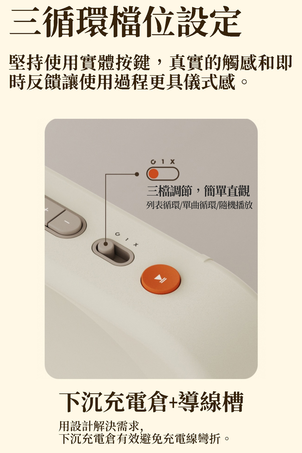 堅持使用實體按鍵,真實的觸感和即