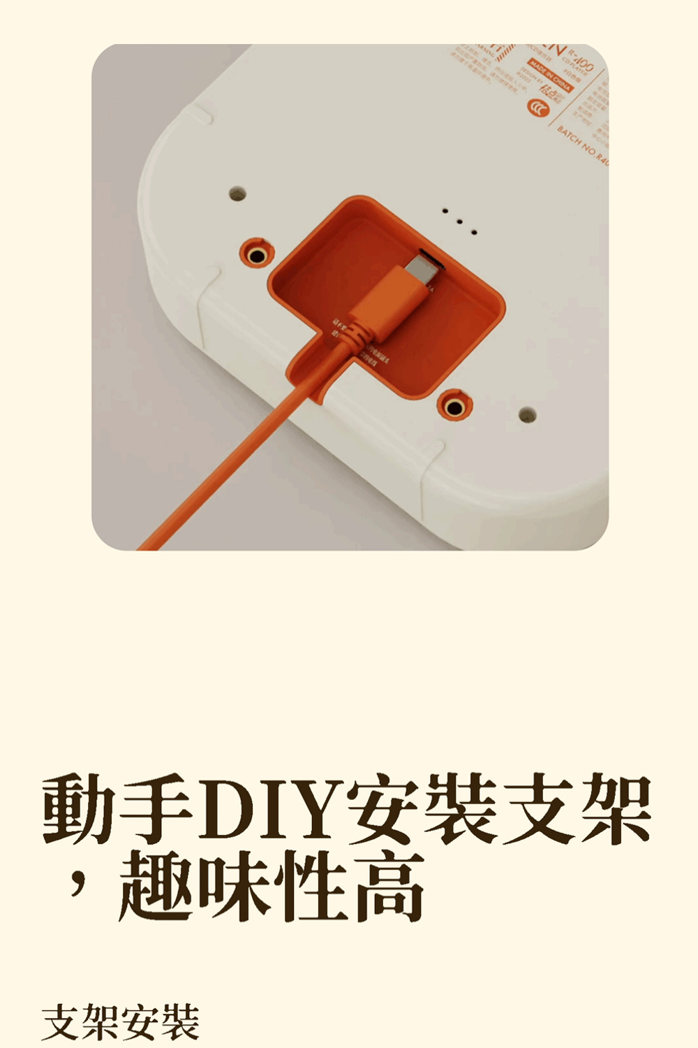 動手DIY安裝支架 趣味性高 支架安裝 
