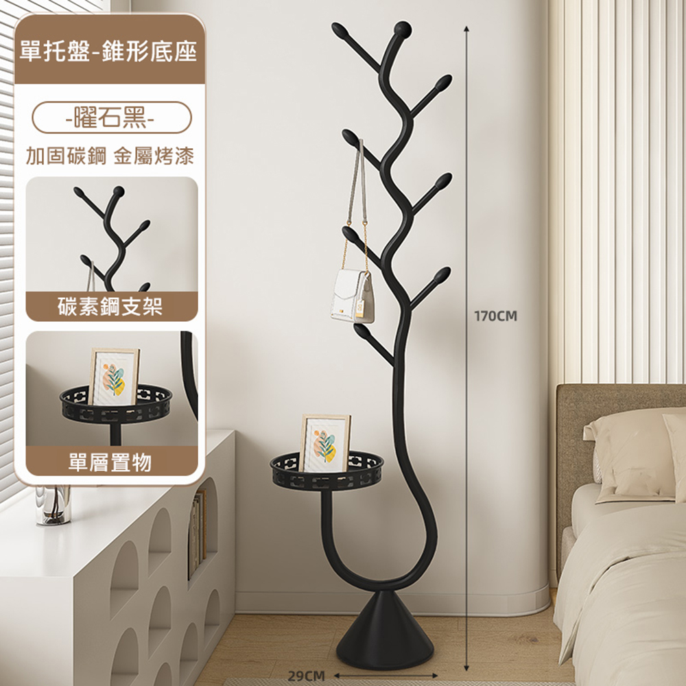 YouPin 臥室輕奢樹杈掛衣架落地立式置物衣帽架 現貨(掛