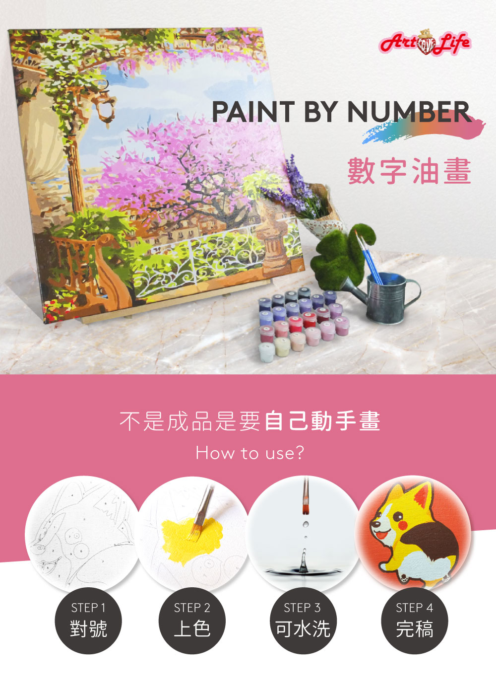 【ArtLife 藝術生活】DT236星夜月兔40*50CM