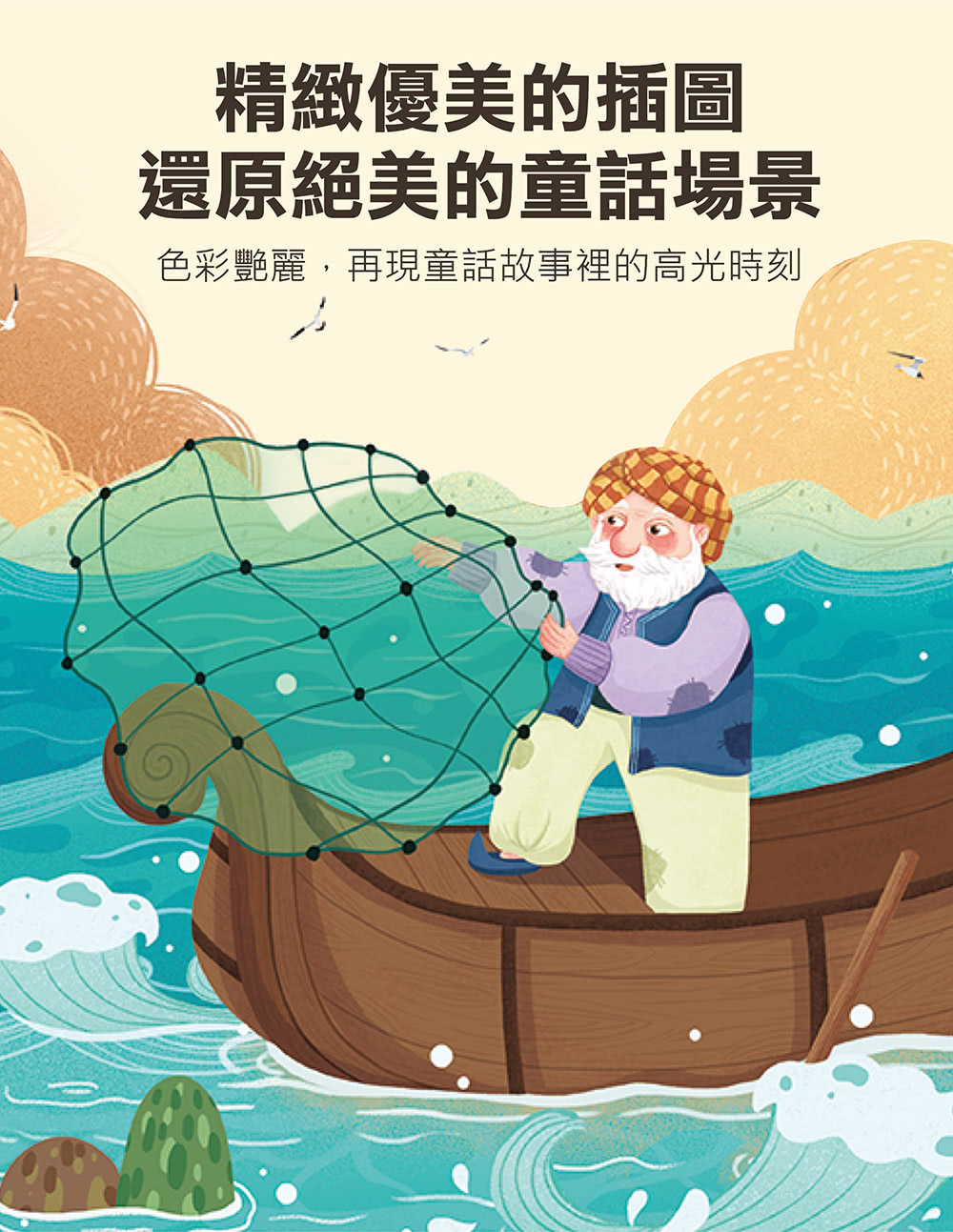 風車圖書】一千零一夜3D立體書-全套8本(支援多重點讀筆) - momo購物網