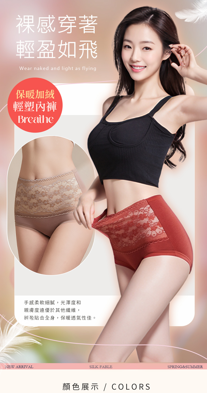 AINWEI 艾妮薇 8件組 ☆ 桑蠶絲襠加絨高腰收腹內褲/