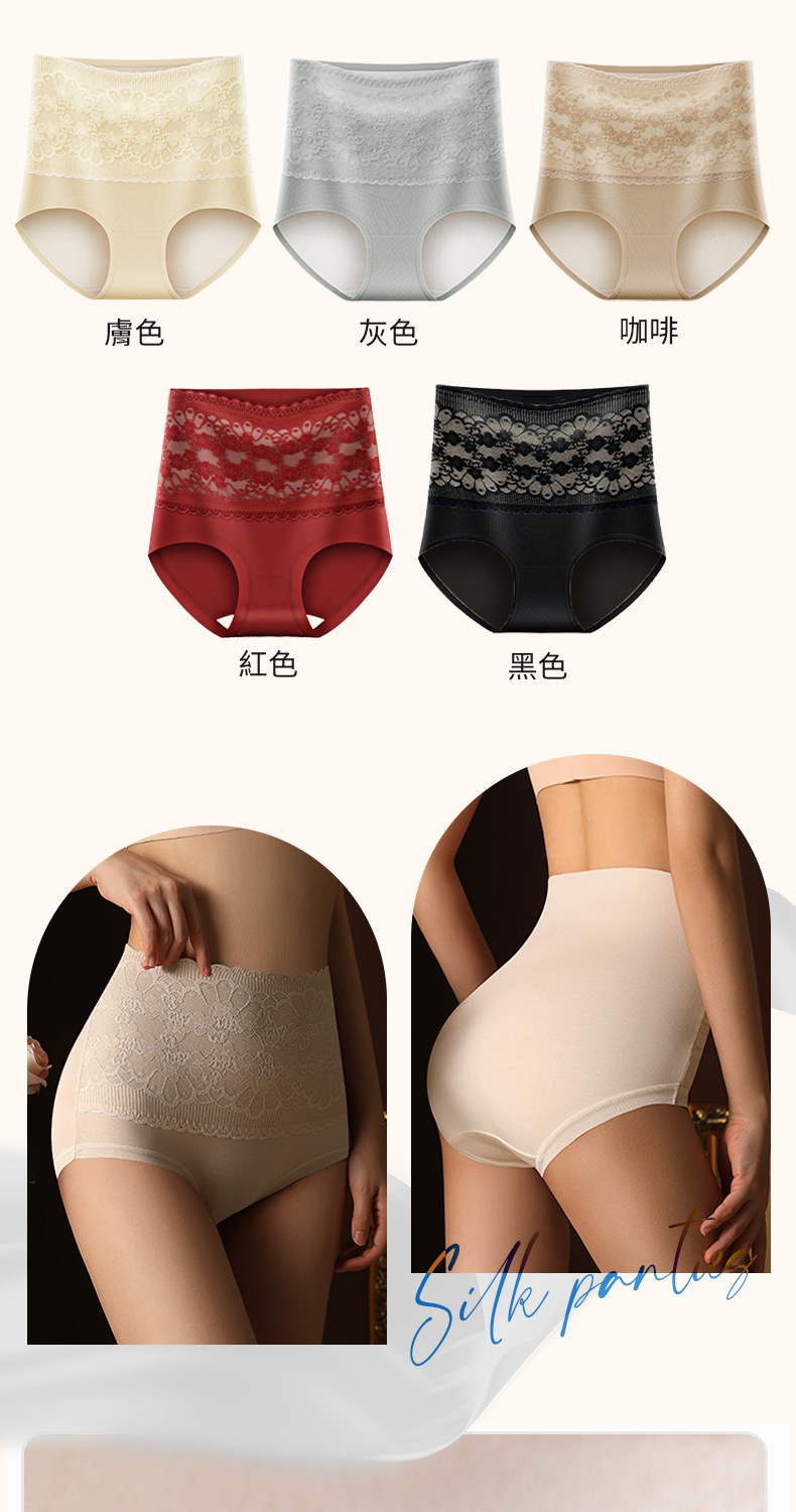 AINWEI 艾妮薇 8件組 ☆ 桑蠶絲襠加絨高腰收腹內褲/