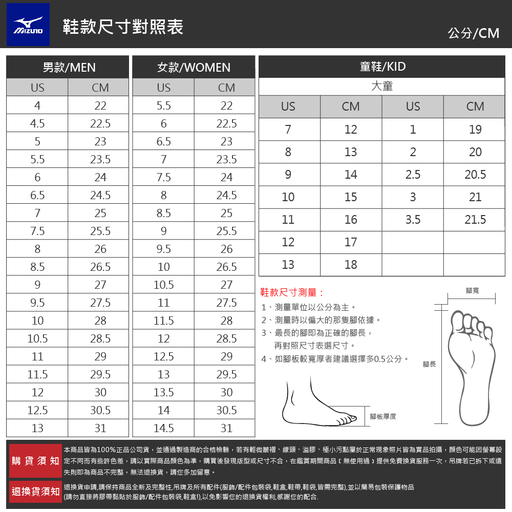 MIZUNO 美津濃 慢跑鞋 男鞋 運動鞋 緩震 一般型 P