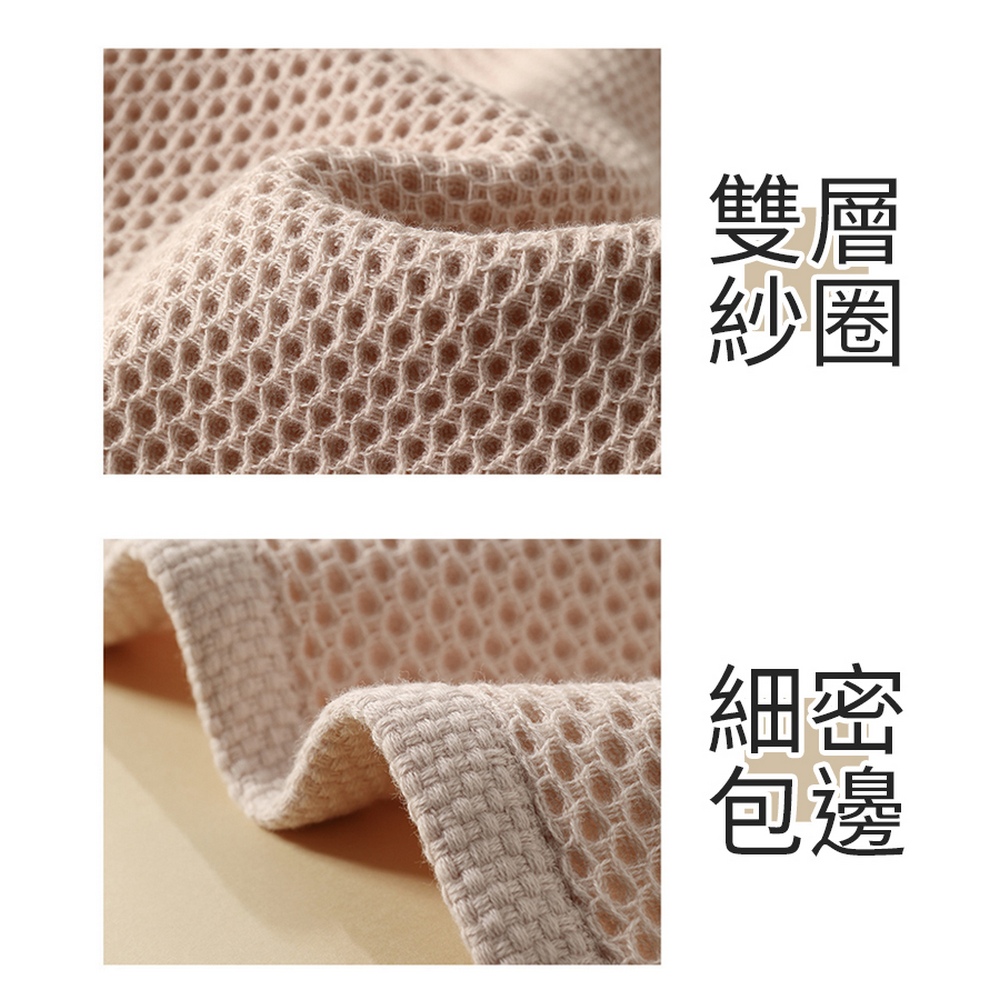 雙層 紗圈 細密 包邊 