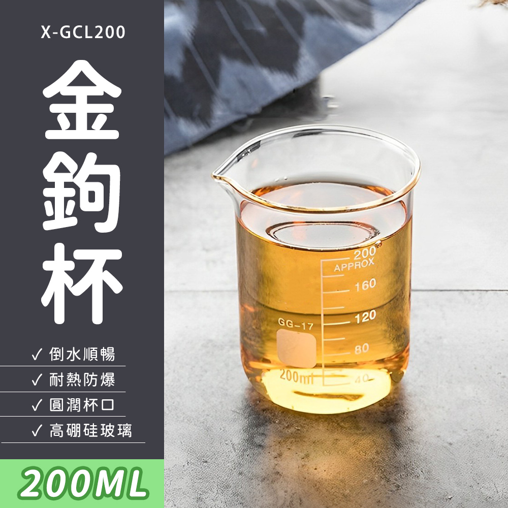 工具達人 奶粉杯 耐高溫刻度杯 冷飲杯 玻璃水杯 料理量杯 