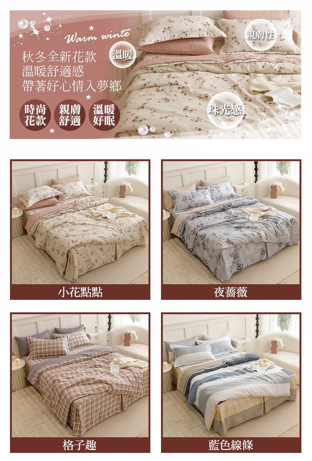 京都手祚 珠光舒柔棉兩用被歐式鋪棉床罩六件組(雙人/加大 均