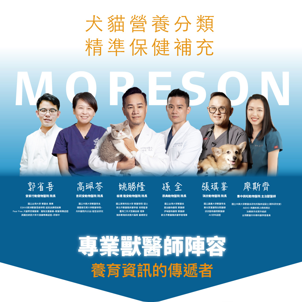 MORESON 木入森 高EPA寵物魚油 60顆/盒+30顆