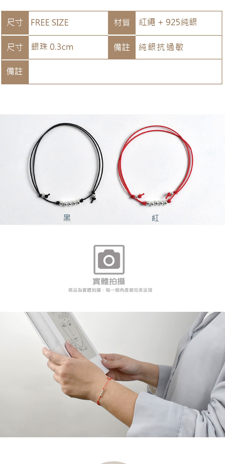 men life 銀飾 五銀珠伸縮手鍊(手環) 推薦