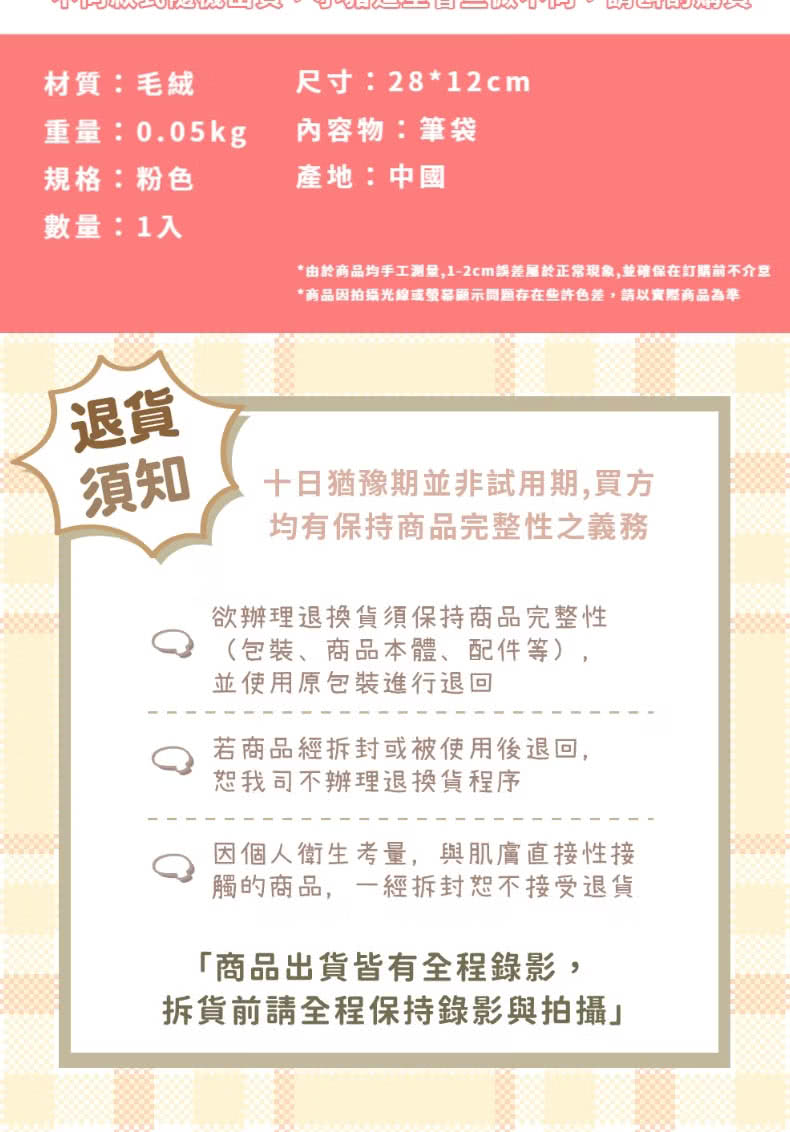 由於商品均手工测量,12cm誤差屬於正常現象,並確保在訂購前不介意