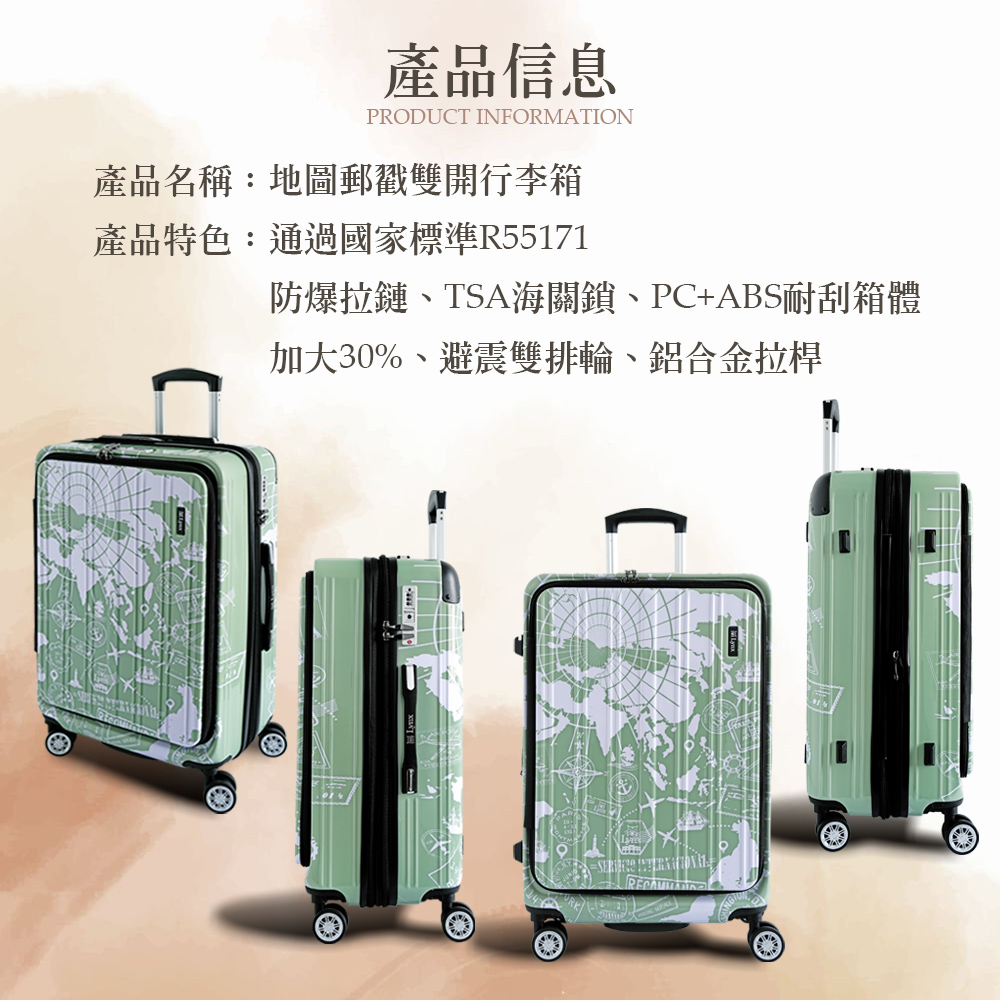 產品信息PRODUCT INFORMATION產品名稱:地圖郵戳雙開行李箱產品特色:通過國家標準R55171防爆拉鏈、TSA海關鎖、PC+ABS耐刮箱體加大30%、避震雙排輪、鋁合金拉桿