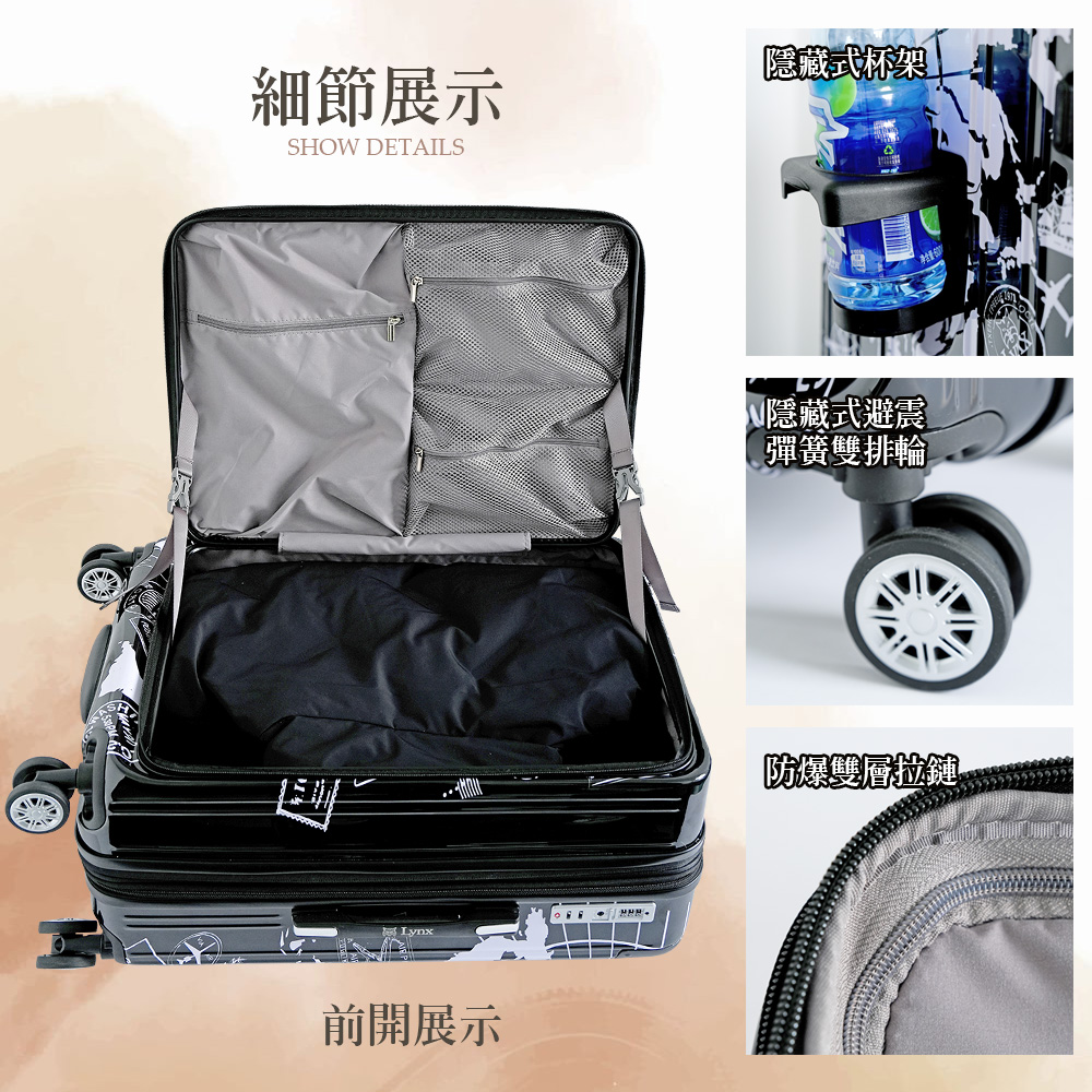 細節展示SHOW DETAILS隱藏式杯架Lynx前開展示隱藏式避震彈簧雙排輪防爆雙層拉鏈