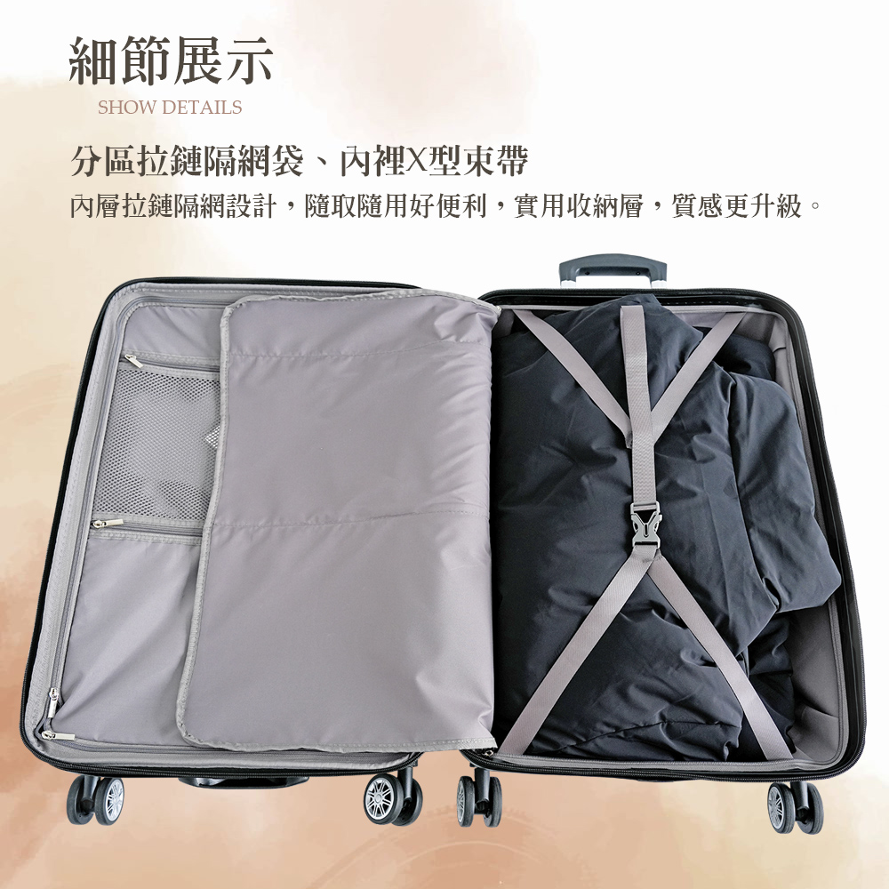 細節展示SHOW DETAILS分區拉鏈隔網袋、裡型束帶內層拉鏈隔網設計,隨取隨用好便利,實用收納層,質感更升級。