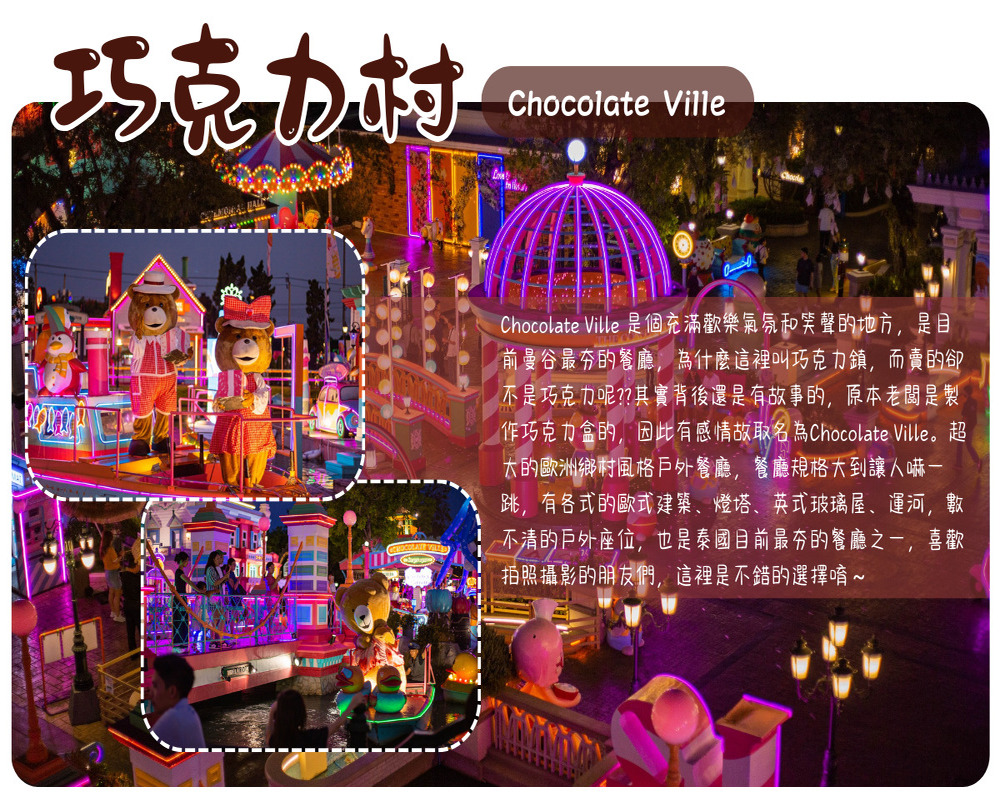 吉航旅遊 泰國曼谷華欣雙城之旅5日巧克力村三大夜市美食-長榮