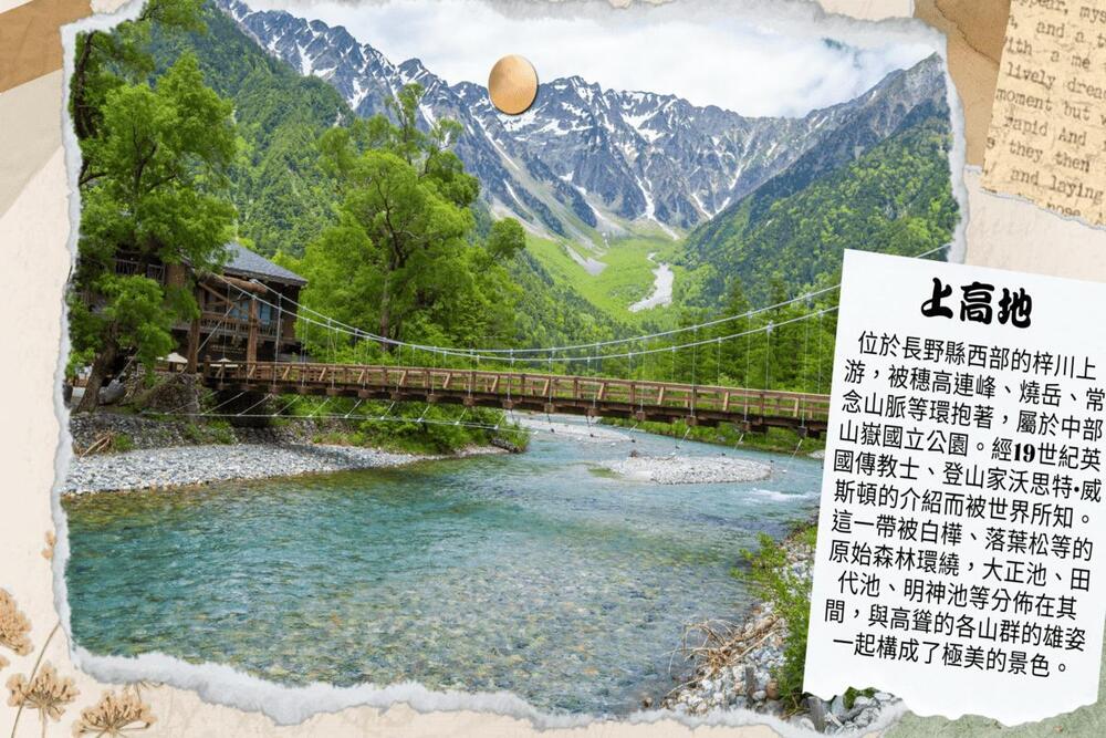 吉航旅遊 精緻假期~大阪立山黑部動感雪.白川鄉合掌村上高地金
