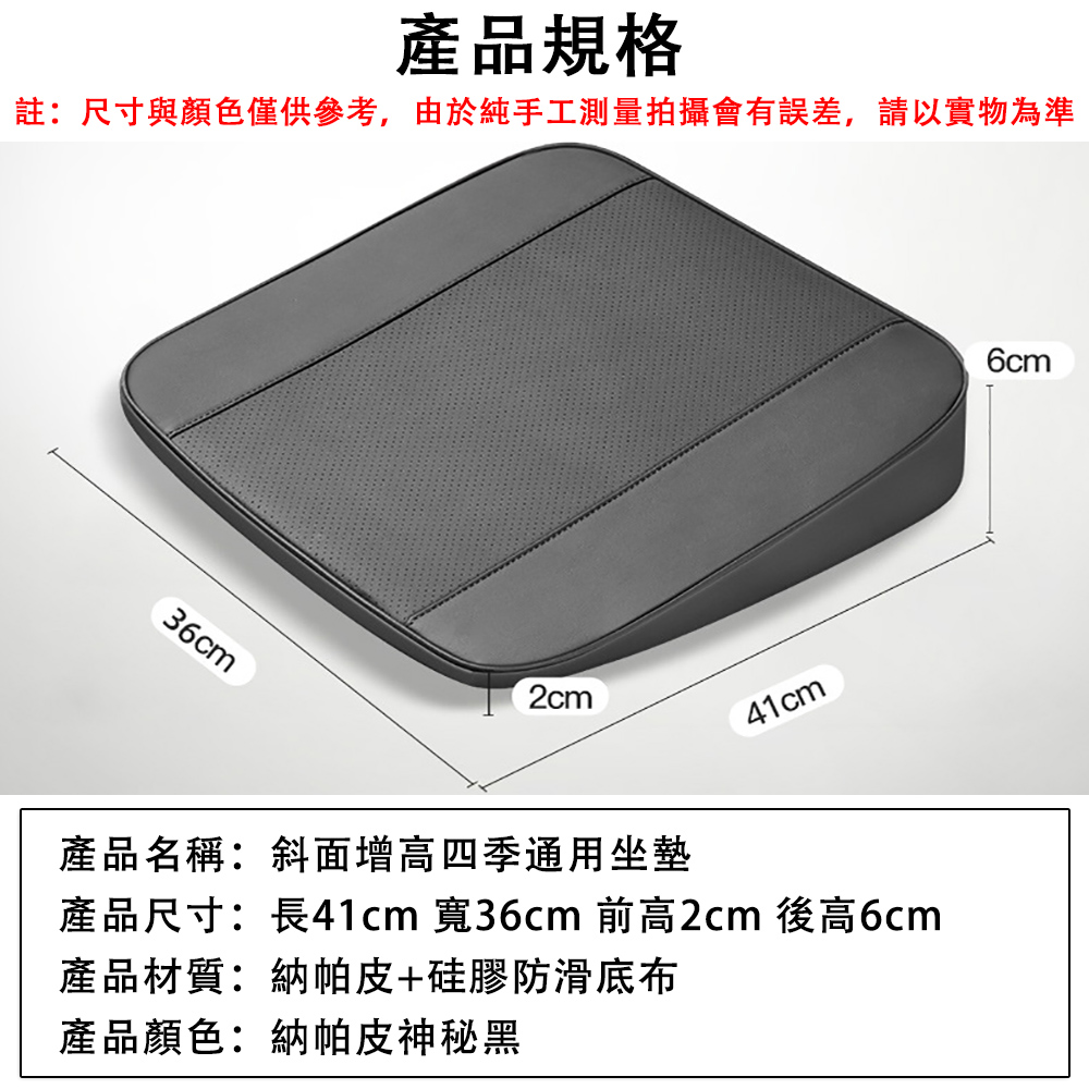 騰安達 汽車斜面增高坐墊 車用坐墊 加厚屁墊(加高坐墊 學車