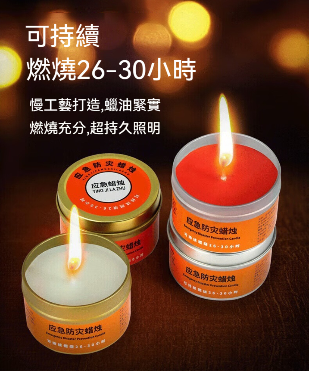 可持续燃烧2630小时。